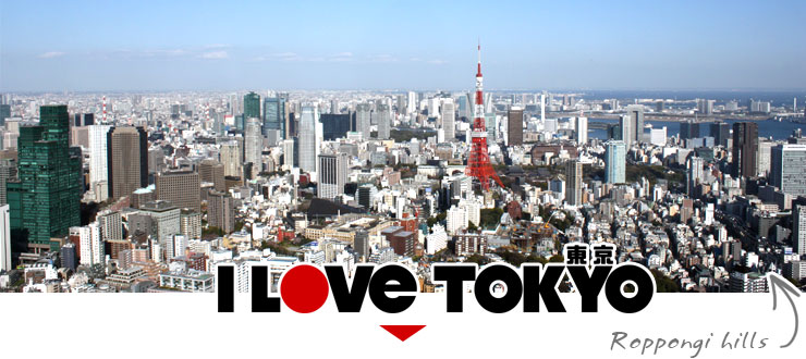 roppongi-hills-i-love-tokyo
