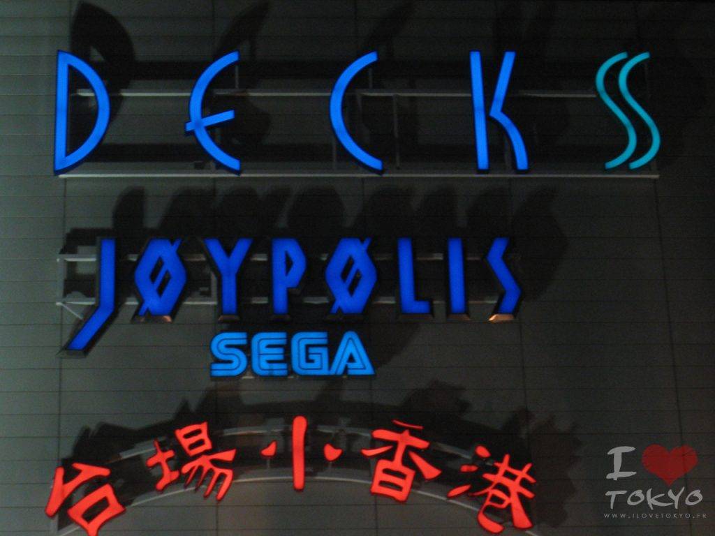 Sega Joypolis à Odaiba