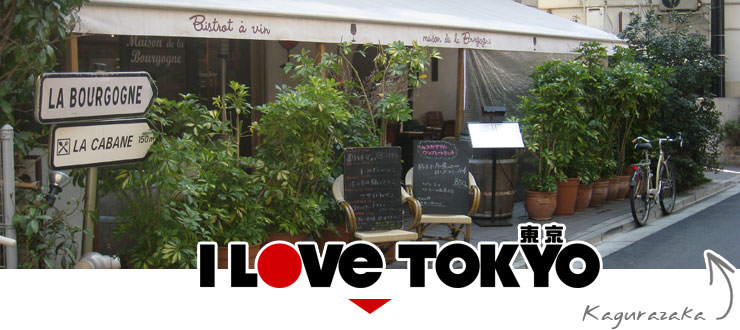 kagurazaka-i-love-tokyo