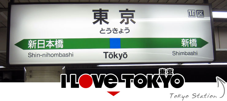 Tokyo Station JR Yamanote Line