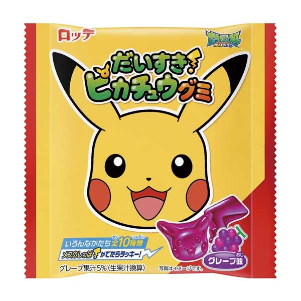 Daisuki Pikachu Gummy
